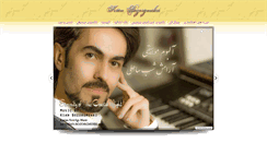 Desktop Screenshot of kian-bozorgmehri.com
